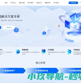 数据中台设计与建设方案