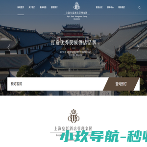 上海皇廷酒店管理集团