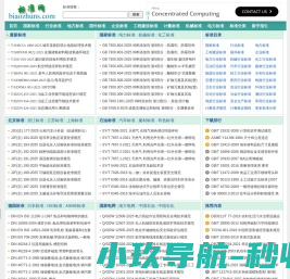 标准网