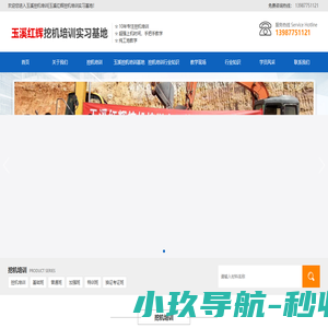 玉溪挖掘机培训|玉溪专业挖机培训公司|纯工地教学,超长上机时间