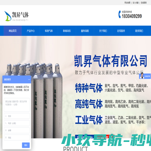 凯昇气体-专注北京及环京地区气体销售_凯昇气体