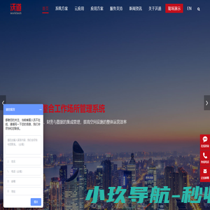深圳市沃道科技有限公司