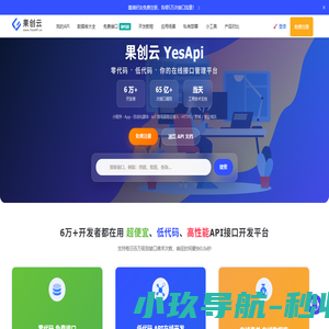 果创云_为独立开发者提供后端云低代码开发平台_一个账号，搞定开发