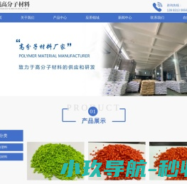 重庆天域高分子材料有限公司
