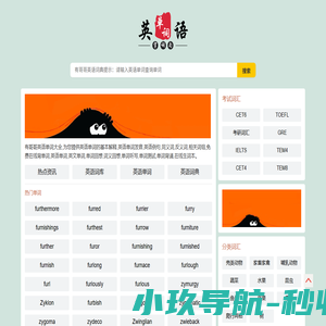 查单词_英语词库_英语单词_英语词典_有哥哥