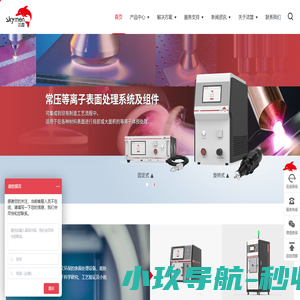 等离子清洗机-等离子表面处理机-等离子清洗设备-洁盟等离子设备