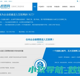 担路云系统