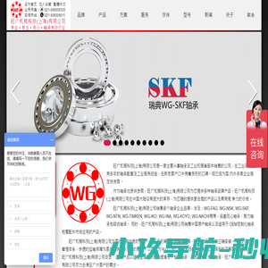 旺广机械科技(上海)有限公司 - 专业 • 专注 • 专心 • 轴承传动行业