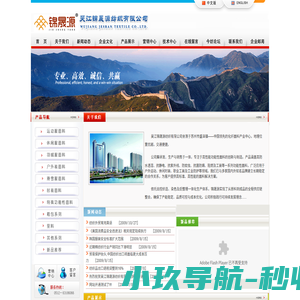 吴江锦晟源纺织有限公司