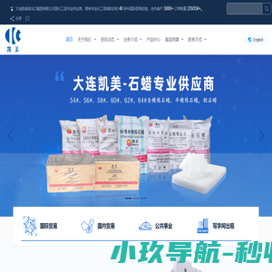 大连凯美进出口集团有限公司-化工品供应商-化工品专业供应商-大连凯美