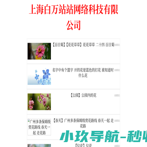 思达科普网
