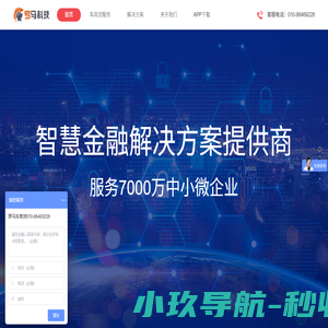 罗马科技-二手车商贷，供应链金融，企业经营等金融科技服务商