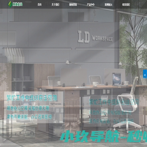 办公家具,办公桌,办公椅-北京顺发业兴家具有限公司