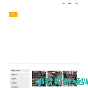 成都蓉达升机电设备有限公司 - 成都液压机,四川液压机维修,四川油压机,成都油压机维修,绵阳液压机,成都液压拉床,四川液压拉床,四川冲床,成都冲床