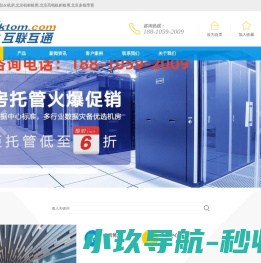 北京服务器托管,北京idc机房,北京机柜租用,北京高电机柜租用,北京多线带宽