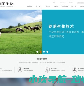 杭州铠朋生物技术有限公司