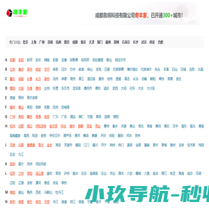 成都良将科技有限公司-奇丰家本地生活服务网