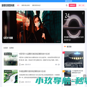 启盛百科网