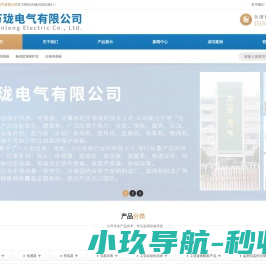 安徽万珑电气有限公司