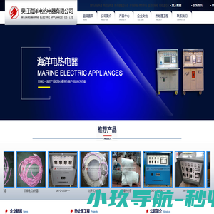 履带式加热器,热处理温控设备,陶瓷加热器,温度控制柜,焊剂烘箱,焊条烘箱厂家,吴江海洋电热电器有限公司