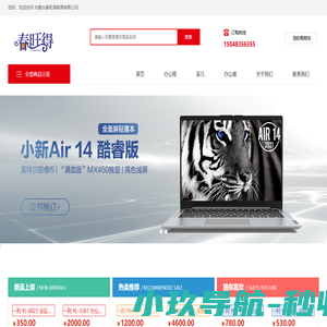 内蒙古春旺得家具有限公司-呼和浩特政采供应商_家居用品销售_;针纺织品销售