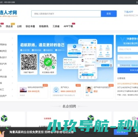 大连人才网