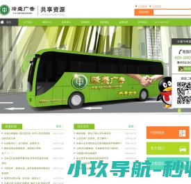 长春市公交车体广告