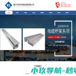 网站截图