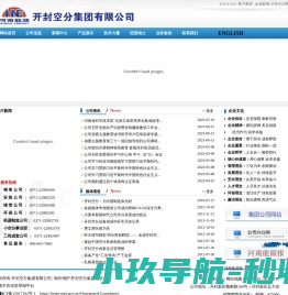 开封空分集团有限公司欢迎!