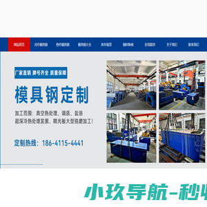 上海模具钢 进口模具钢 热作冷作模具钢厂家-上海林致金属