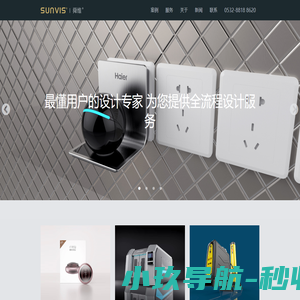 舜维工业设计_中国十佳工业设计 外观设计 产品设计 结构设计
