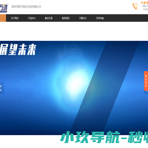 深圳市德万鸿显示科技有限公司