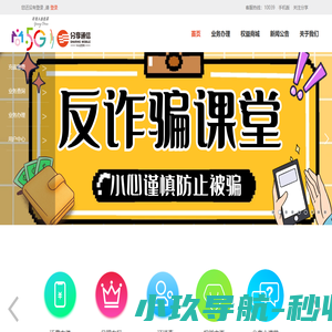 分享通信-营业厅