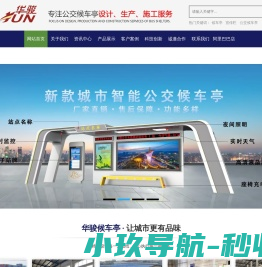 网站截图