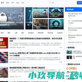 网安