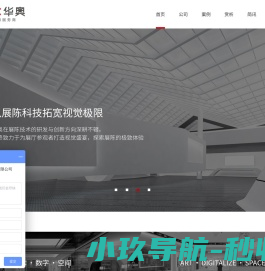 展厅设计公司