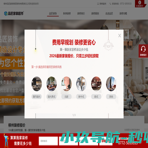 柳州装修公司_柳州品匠装饰公司_「官网」