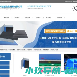 苏州中空板厂家