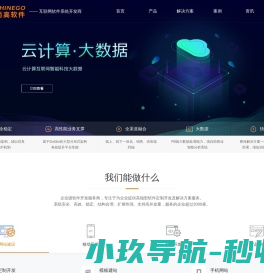 武汉小程序开发