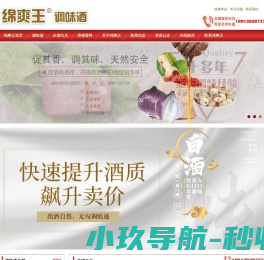白酒调味酒,白酒勾兑除苦香精,酒用增香剂,绵柔催陈调味剂