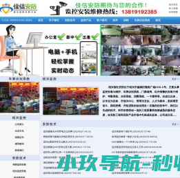 柯桥区监控安装,越城区监控安装,上虞监控安装★绍兴监控★