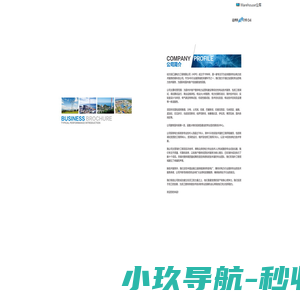 哈尔滨汇通电力工程有限公司