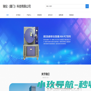 瑞仪（厦门）科技有限公司