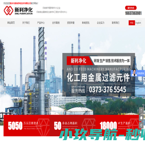 烧结网|烧结毡|烧结网滤芯|金属滤袋|钛棒滤芯|不锈钢烧结滤芯|新利净化官网