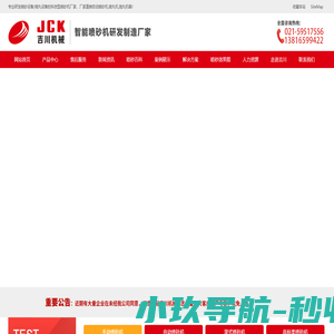 喷砂机-自动喷砂机-手动液体喷砂机-喷丸机价格-上海吉川机械