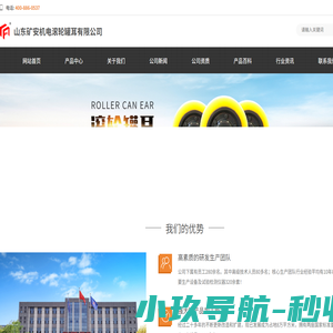 滚轮罐耳,L25滚轮罐耳,LS35滚轮罐耳,L30滚轮罐耳,罐笼罐耳-山东矿安机电滚轮罐耳有限公司