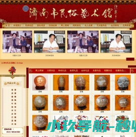 济南市民俗艺术馆