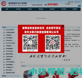 减速机