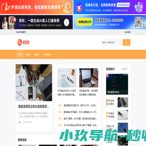 每日财经资讯_投资理财,商业模式,股市行情,基金,保险-微聚网
