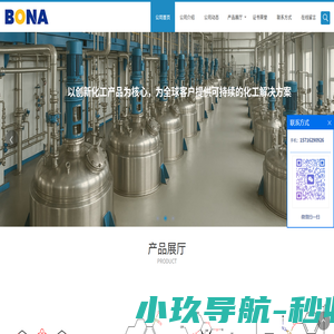 水杨酸异辛酯_苯扎氯铵国产现货供应_南通博纳化工科技有限公司